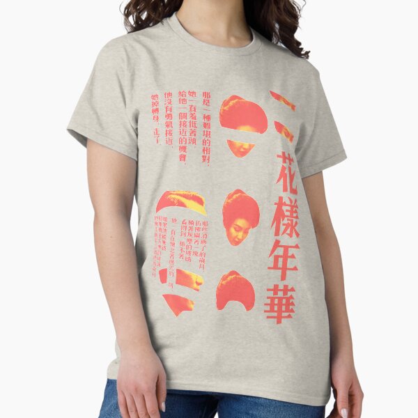 In the mood... T-Shirt