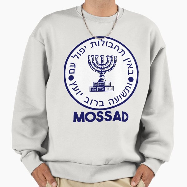 Mossad (המוסד למודיעין ולתפקידים מיוחדים) Sweatshirt