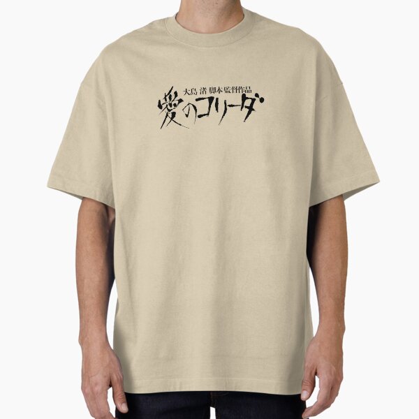 In the Realm of the Senses T-Shirt