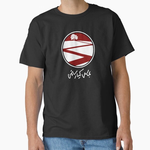 Abbas Kiarostami T-Shirt