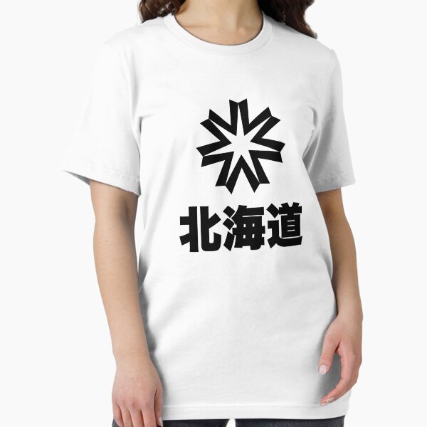 Hokkaido Japan T-Shirt