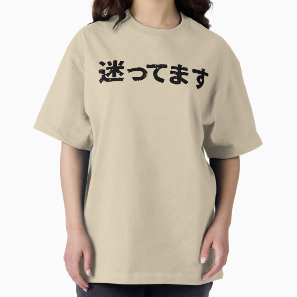 I am Lost (mayottemasu) in Japanese kanji hiragana T-Shirt