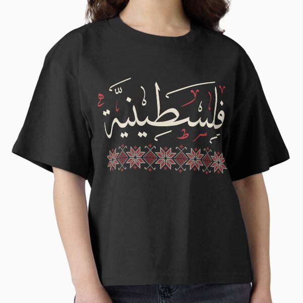 Palestinian Woman Palestine Arabic Calligraphy Tatreez Embroidery Art - crm T-Shirt