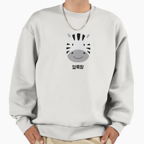 Zebra Korean Sweatshirt