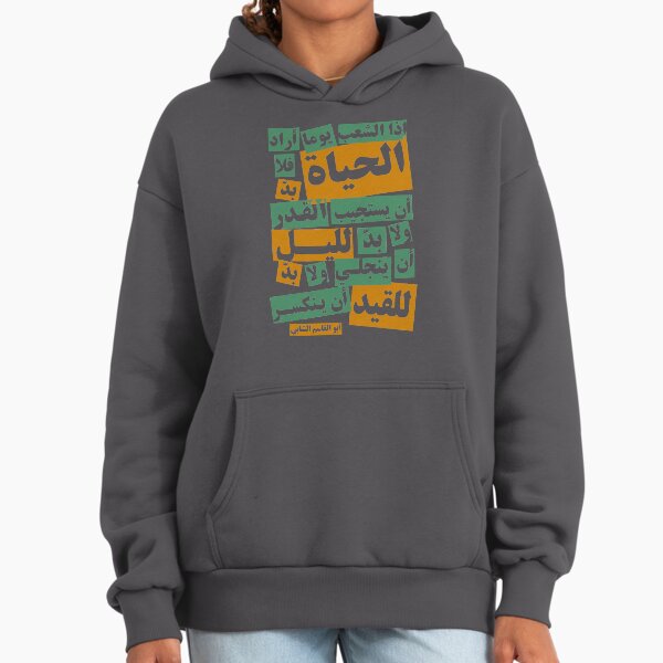 Aboul-Qacem Echebbi poem Hoodie