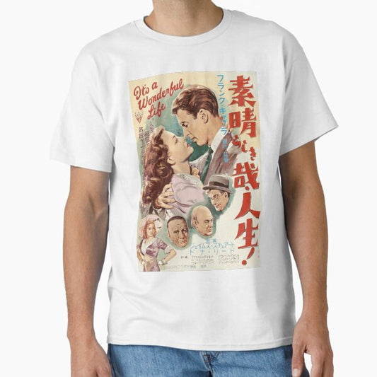 Japanese It's a Wonderful Life T-Shirt