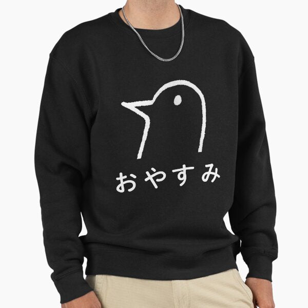 おやすみ Sweatshirt