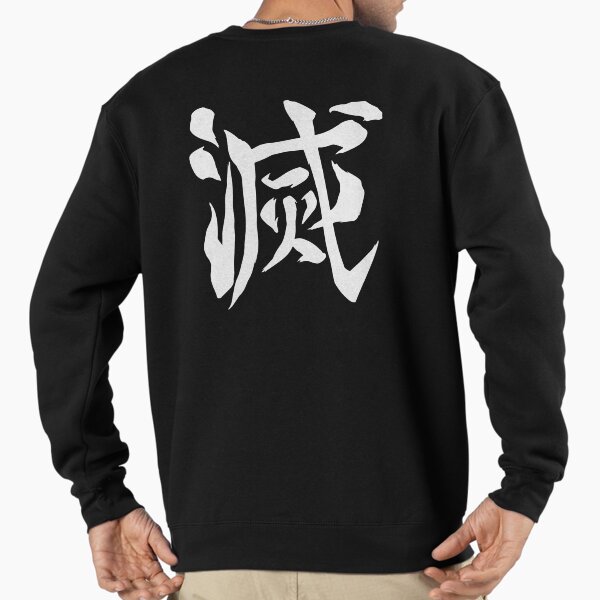 Destroy Sweatshirt