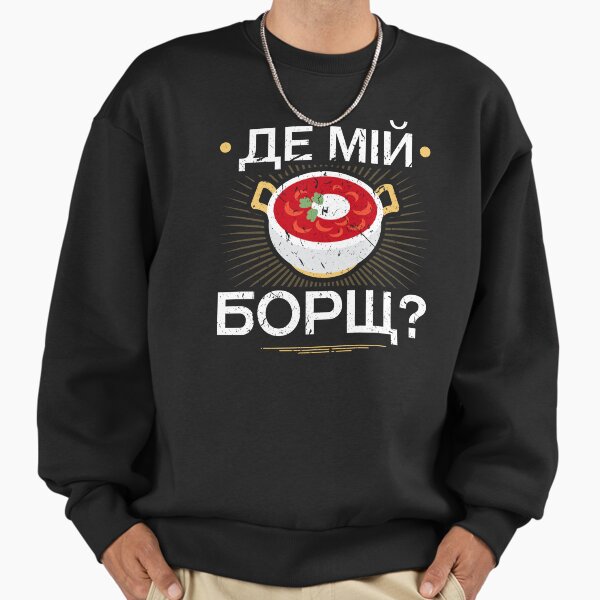 Where's My Borscht Ukrainian Ukraine Culture Heritage Food Sweatshirt