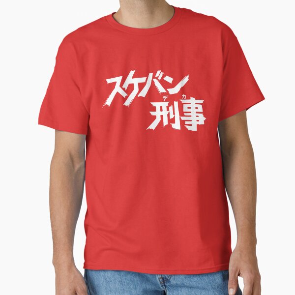 Sukeban Deka T-Shirt