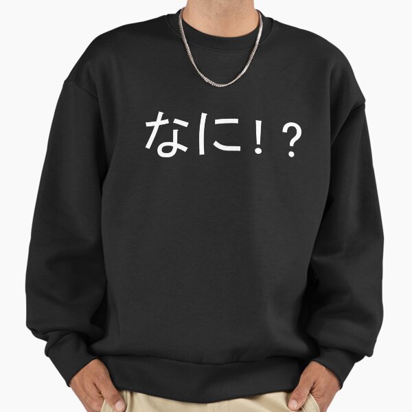 NANI? Sweatshirt