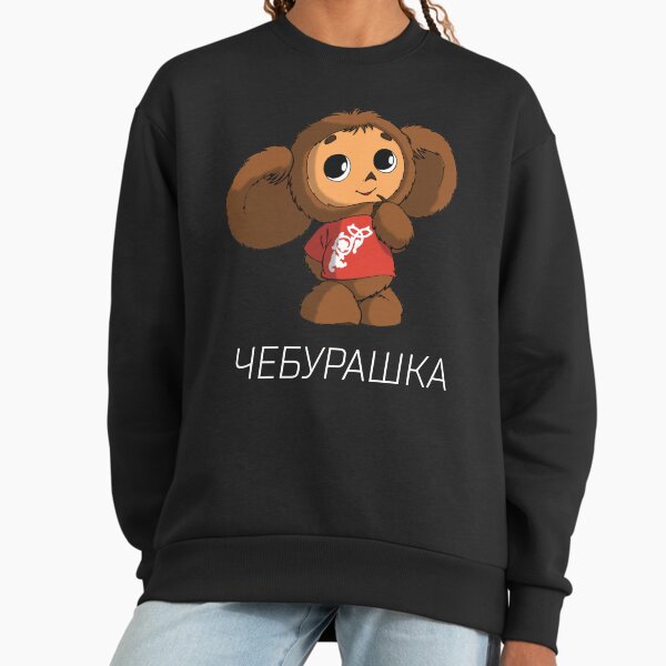 Cheburashka Sweatshirt