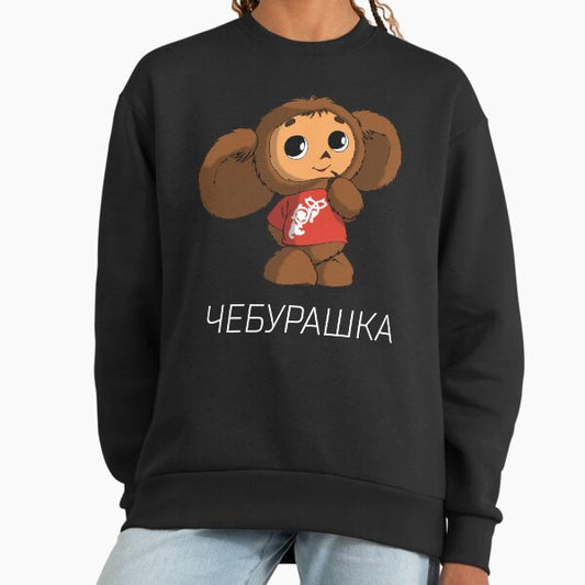 Cheburashka Sweatshirt