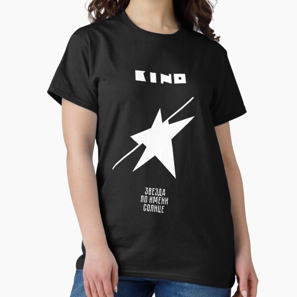 Kino Russian Band Album "A Star Named Sun" T-Shirt