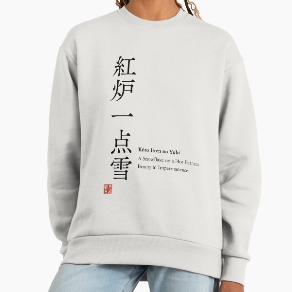 Japanese Zen Kōro Itten no Yuki Black Calligraphy Mindfulness Japanese Art Gift _#5DC2E Sweatshirt