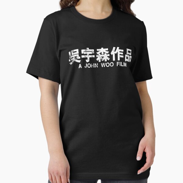 A John Woo Film T-Shirt