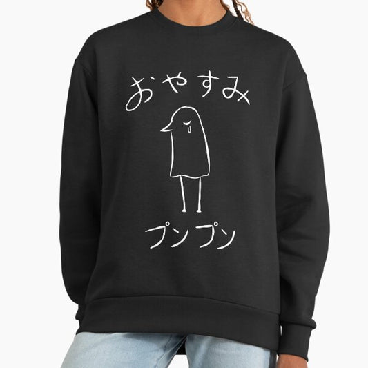 Oyasumi PunPun on dark T-Shirt Sweatshirt