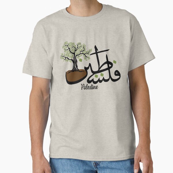 Palestine Arabic Calligraphy Palestinian Olive Tree Icon of Resistance and Existence -blk T-Shirt
