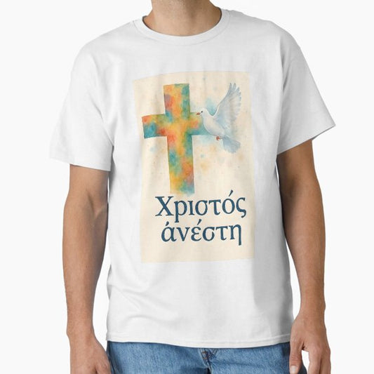 Χριστός Ανέστη – Colorful Watercolor Cross with White Dove T-Shirt