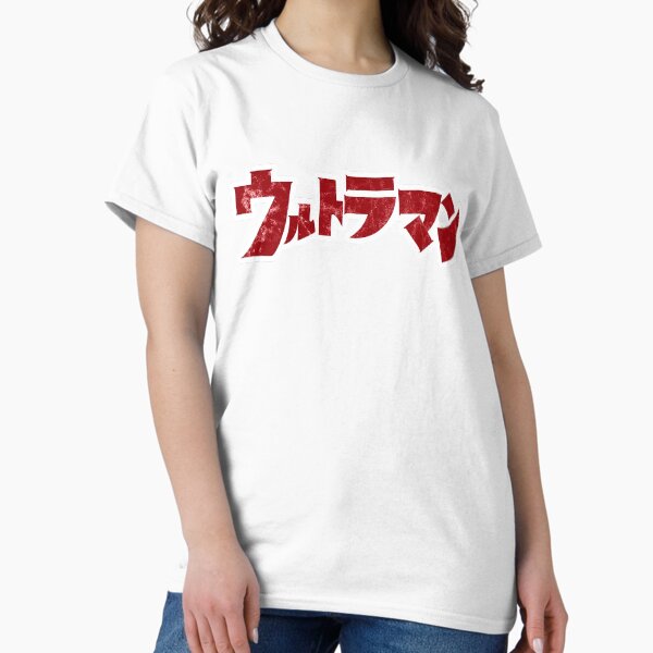 Ultraman 66 T-Shirt