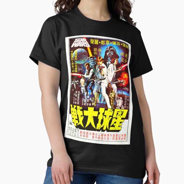 SW Sci Fi Japanese Alternative Movie Poster T-Shirt