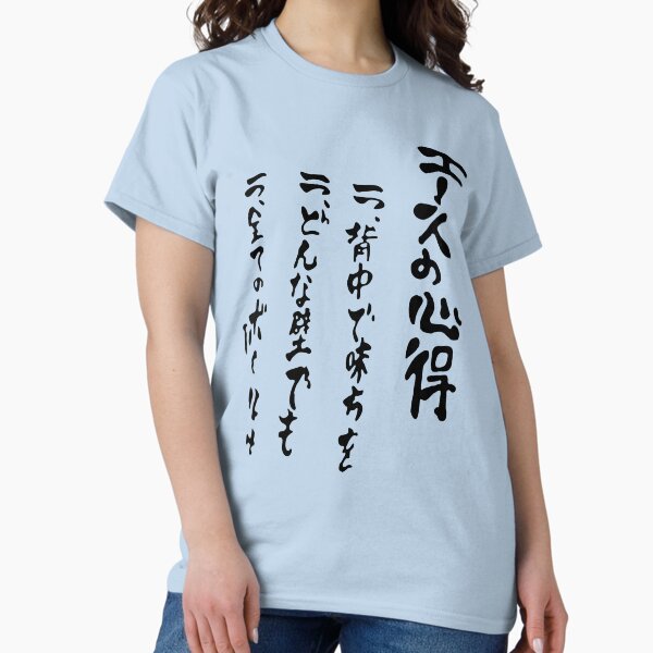 The way of the ace T-Shirt