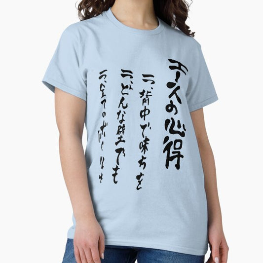 The way of the ace T-Shirt