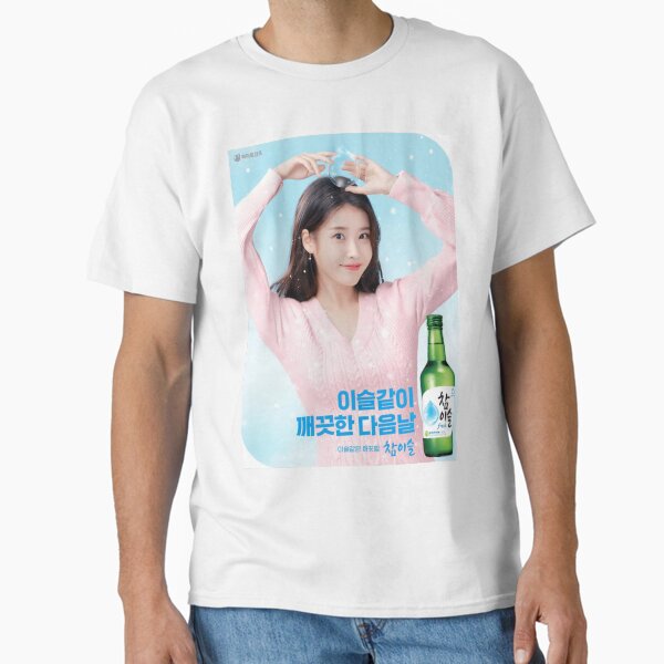 IU 2021 Soju Ad T-Shirt