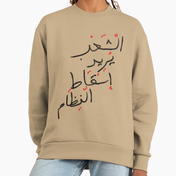 The People Demand the Fall of the Regime Sweatshirt