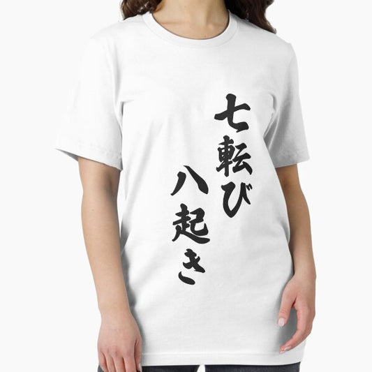 Fall Down Seven Times Stand Up Eight - 七転び八起き - Japanese Proverb Fall 7 Times T-Shirt
