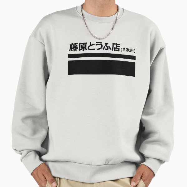 Fujiwara Tofu Sweatshirt