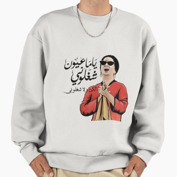 Oum kalthoum - Iconic Arabic Diva - Vintage Art Sweatshirt