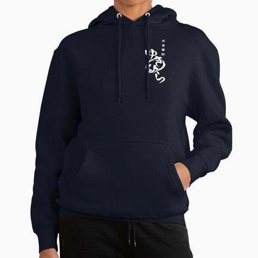 Yukihira Diner Hoodie