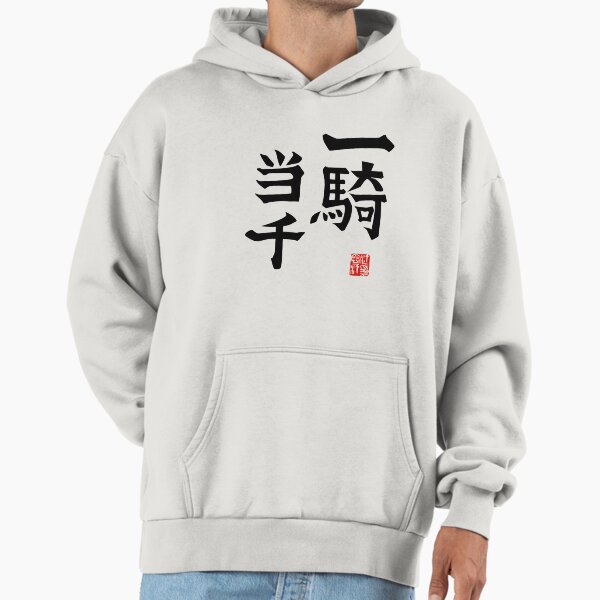 Match For A Thousand Hoodie