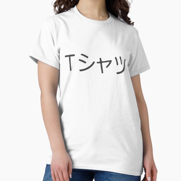 Deku Mall - Black Lettering T-Shirt