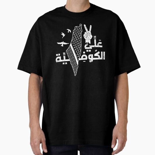 Palestine Map Arabic Typography Palestinian Kufiya Design - wht T-Shirt