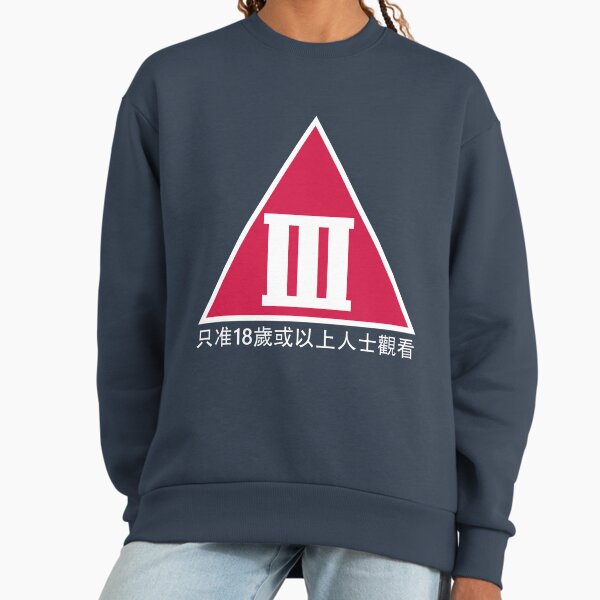 Category III 三級 Sweatshirt
