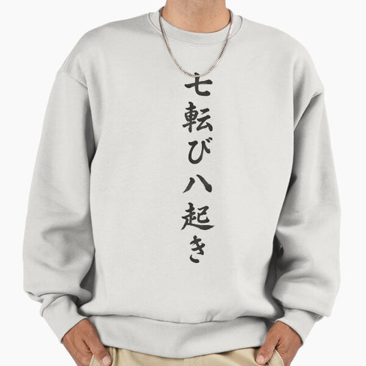 Nana korobi ya oki - fall 7 times stand up 8 Sweatshirt