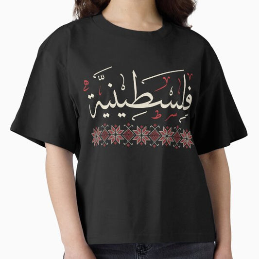 Palestinian Woman Palestine Arabic Calligraphy Tatreez Embroidery Art - crm T-Shirt
