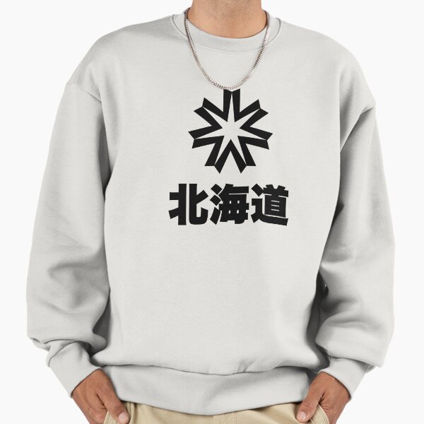 Hokkaido Japan Sweatshirt