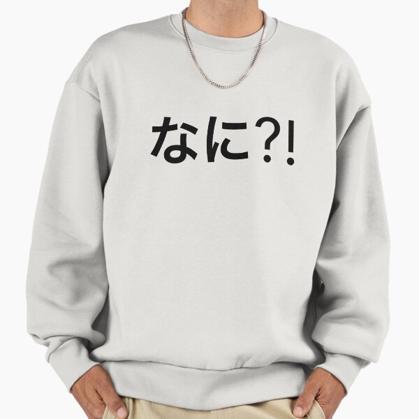 Nani Japanese Swag Sweatshirt