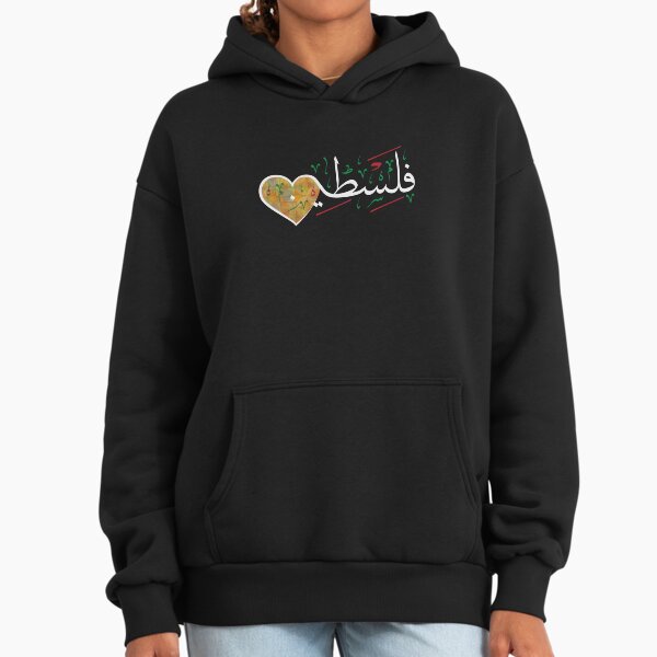 Palestine Name In Beautiful Colorful Arabic Calligraphy Palestinian Design - wht Hoodie