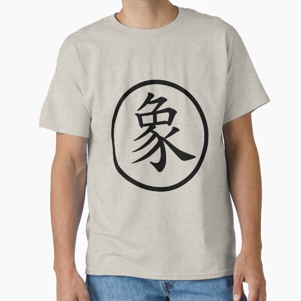 Chinese Chess Military (Red) T-Shirt Accessories (E Black) T-Shirt