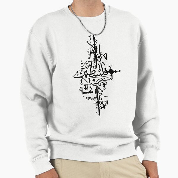 Arabic Calligraphy T-Shirts Palestine Sweatshirt