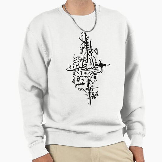 Arabic Calligraphy T-Shirts Palestine Sweatshirt