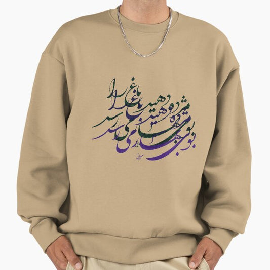 Nowruz (Norouz) 2021 Collection is here! Sweatshirt