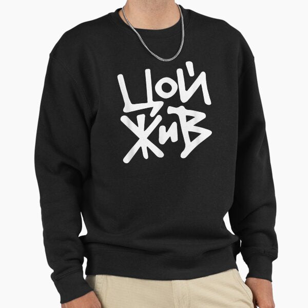 Viktor Tsoi Rock Musician Russia Cinema Gift Sweatshirt