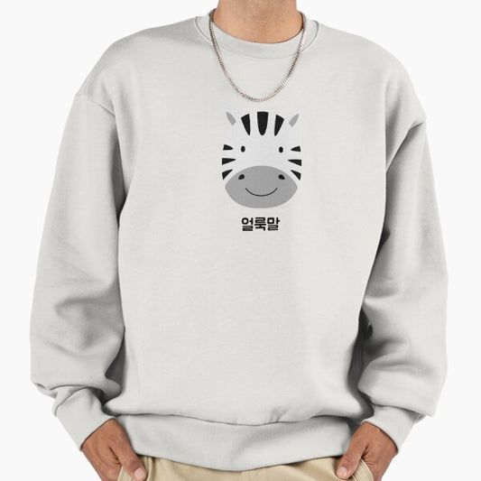 Zebra Korean Sweatshirt