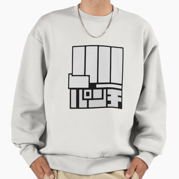 Punch! Sweatshirt